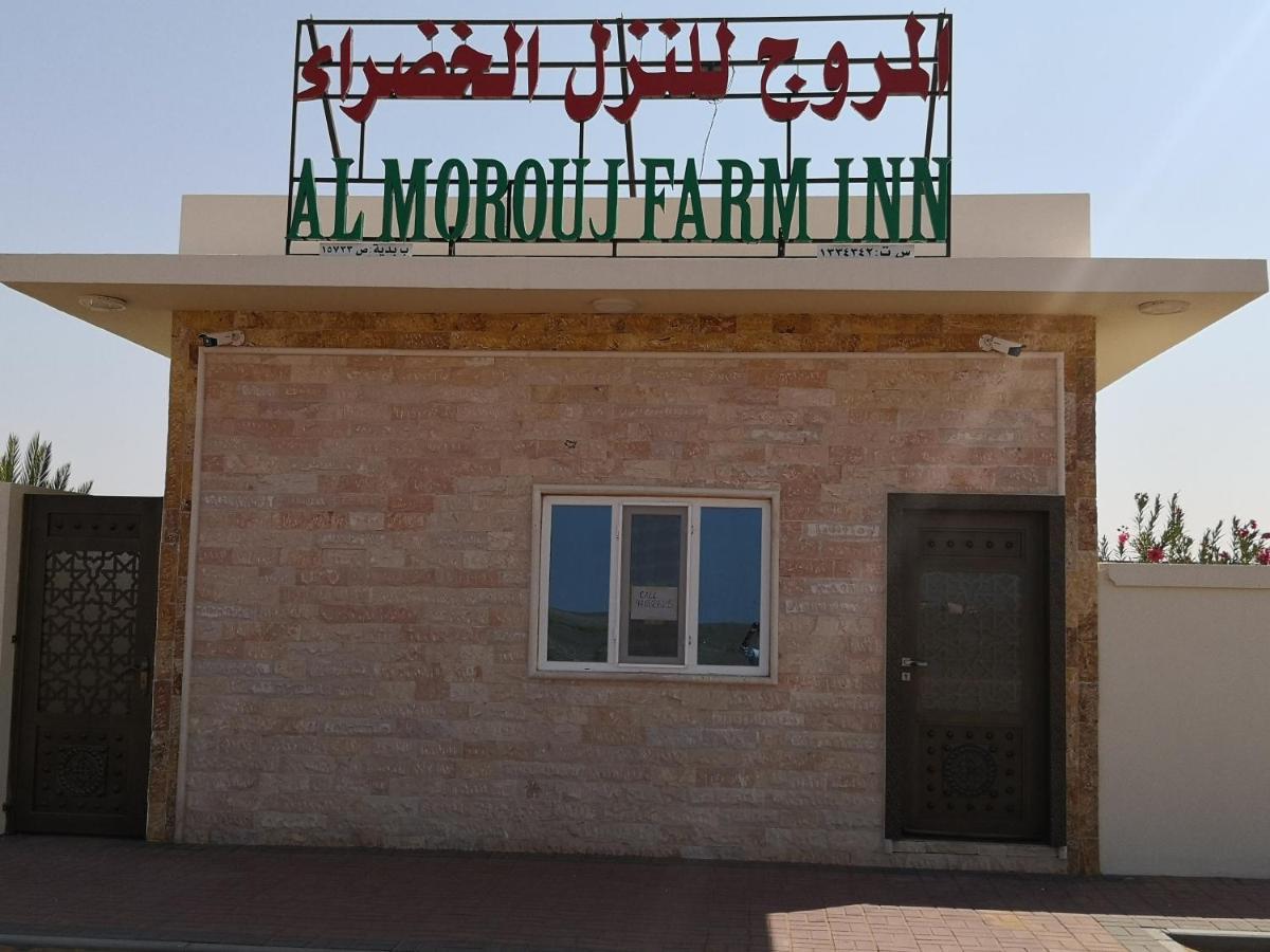 Almorouj Farm Inn - Badīyah מראה חיצוני תמונה