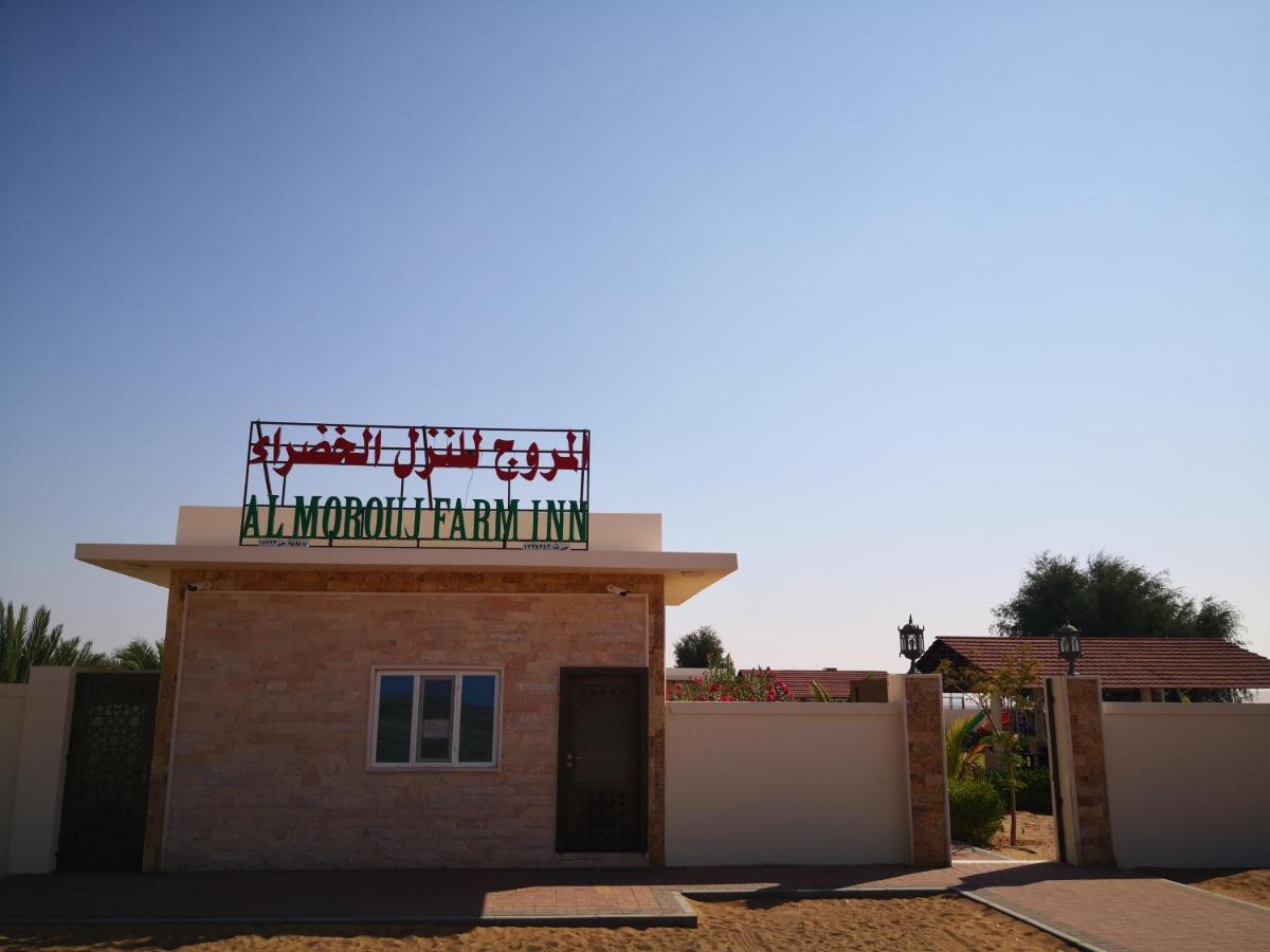 Almorouj Farm Inn - Badīyah מראה חיצוני תמונה